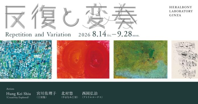 39365_591_main 繰り返すリズム、響きあう変奏。「反復と変奏」Hung Kei Shiu、宮川 佑理子、北村 悠、西岡 弘治の4名による原画展示。のメイン画像