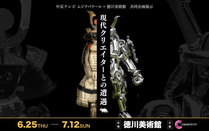 「JUN OSON × 徳川家康 しかみ像」徳川美術館とジェイアール名古屋タカシマヤでオリジナルフィギュア販売＆購入者限定イベント開催！のメイン画像