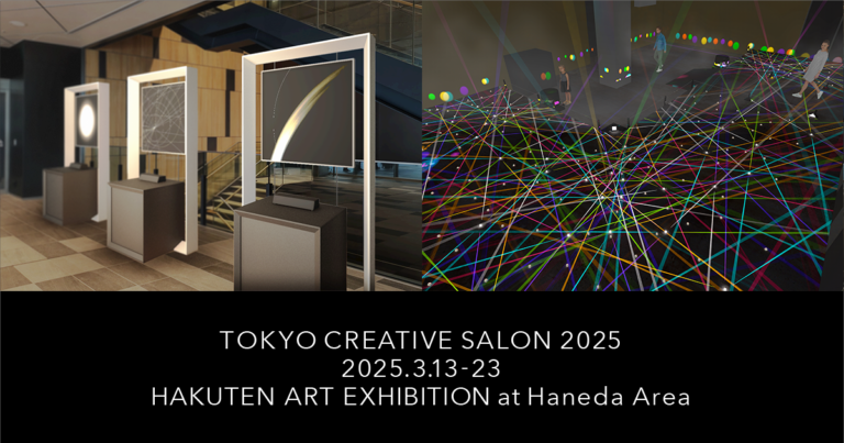 国内最大級、ファッション&デザインの祭典「東京クリエイティブサロン2025」に博展のクリエイターが初出品のメイン画像