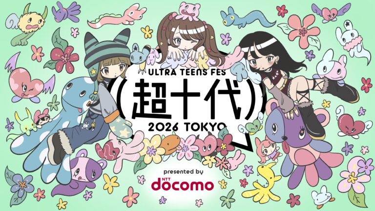 【超⼗代 -ULTRA TEENS FES-2026 presented by docomo】来春3⽉31⽇、国⽴代々⽊競技場第⼀体育館にて開催決定︕！ティーンに⼈気のモデル、インフルエンサーが⼤集結のメイン画像
