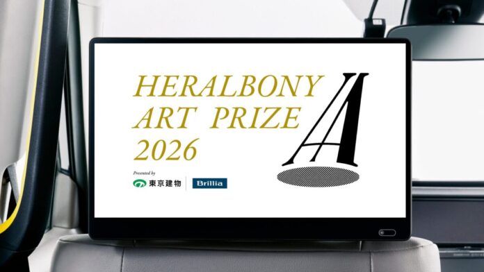 タクシーサイネージメディア「GROWTH」「HERALBONY Art Prize 2026」にメディアパートナーとして初の参画が決定のメイン画像