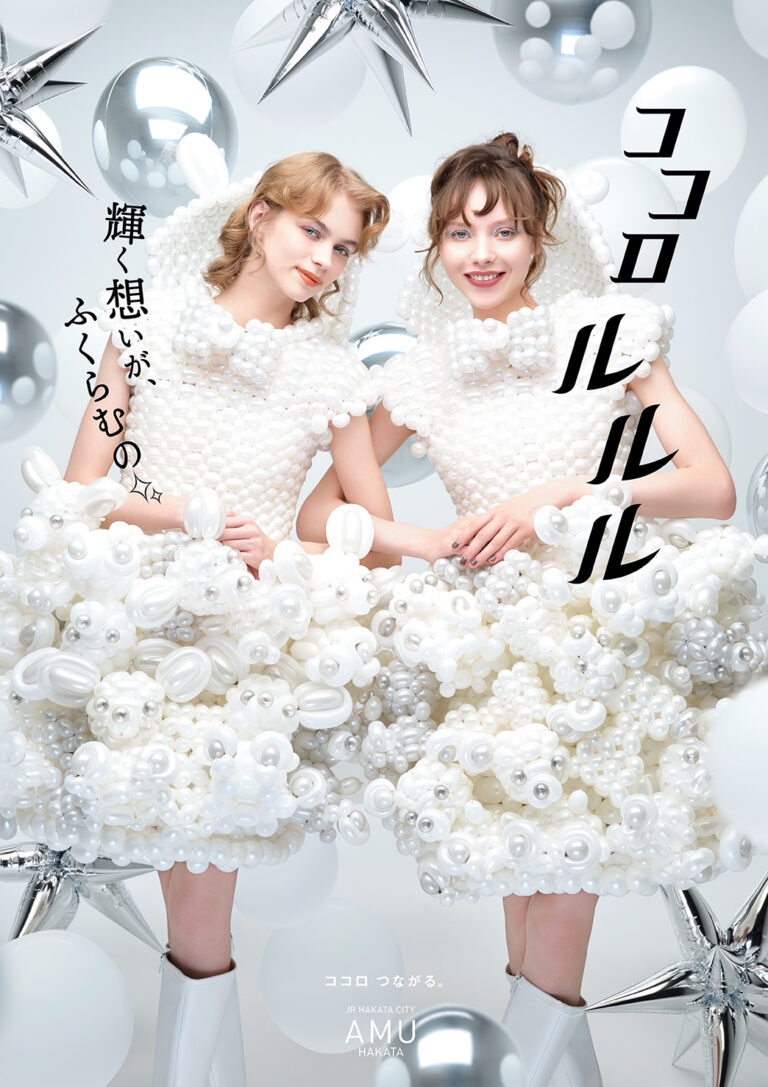 バルーンデザイナー神宮エミがJR博多シティとコラボ。キラキラした冬の街のきらめき、そして人と人とのやさしい繋がりをバルーンで表現。のメイン画像