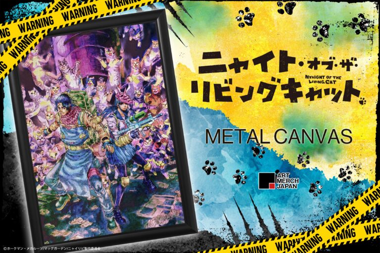 『ニャイト・オブ・ザ・リビングキャット』より、9枚の限定アート作品が登場！のメイン画像