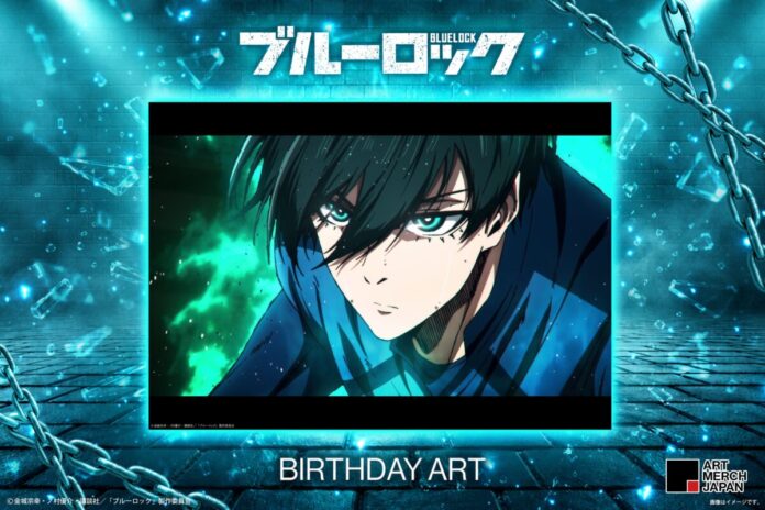 TVアニメ『ブルーロック』より、糸師 凛のバースデーアートが登場！のメイン画像