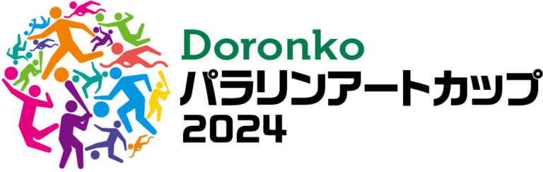 インクルーシブ保育のフロントランナー、どろんこ会グループ　現役プロアスリートが選考する日本唯一の障害者・障害児のアートコンテストパラリンアートカップ2024のスポンサーに決定のメイン画像