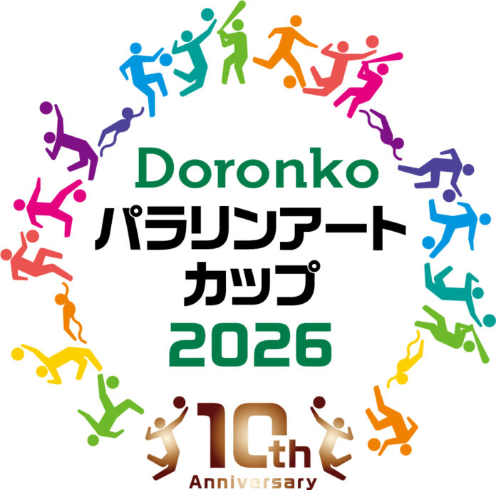 障害のあるアーティストの社会参画と自立を応援する「Doronko パラリンアートカップ 2026」7月15日～作品募集開始のメイン画像