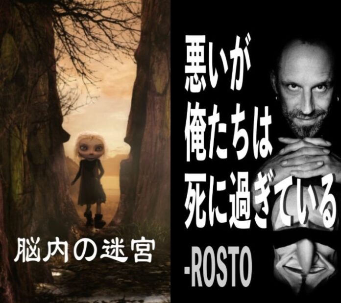 頭脳警察ドキュメンタリー監督が末永賢による急逝したスペインの天才作家へのオマージュ映像が完成＿追悼上映会も8.16開始！のメイン画像