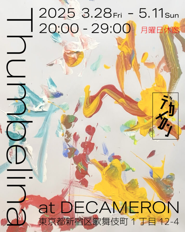 1歳児の表現者 Thumbelina 初個展「Thumbelina」を歌舞伎町 のデカメロンで開催のメイン画像