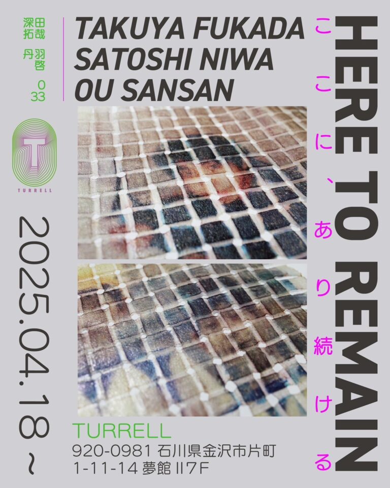 ホストクラブで出会う現代アート──TURRELLが贈る展覧会シリーズ第2弾、2025年4月18日より開催のメイン画像