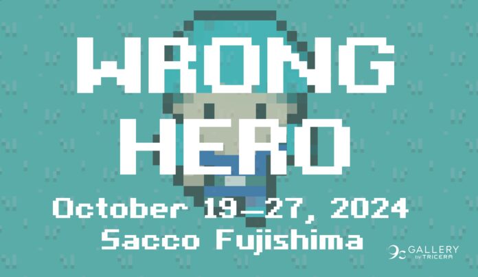 現代アーティスト藤嶋咲子による個展「WRONG HERO」TRiCERAのアートギャラリー「9s Gallery」にて2024/10/19(土)〜10/27(日)の期間に開催のメイン画像