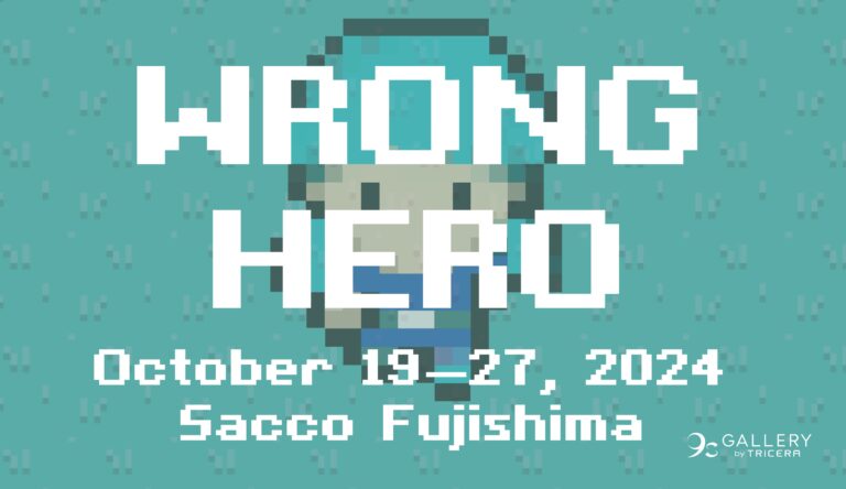 現代アーティスト藤嶋咲子による個展「WRONG HERO」TRiCERAのアートギャラリー「9s Gallery」にて2024/10/19(土)〜10/27(日)の期間に開催のメイン画像