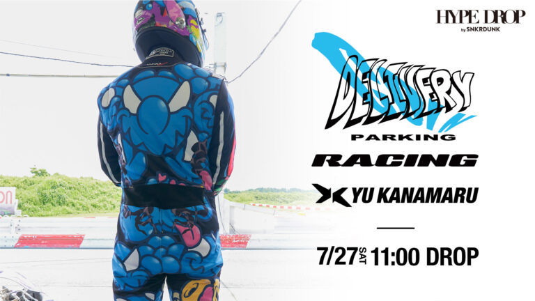 スニダンが運営する「HYPE DROP」にて、​​COIN PARKING DELIVERYとレースドライバー・金丸ユウ氏のコラボを記念したスペシャルアイテムが7/27(土)より発売！のメイン画像