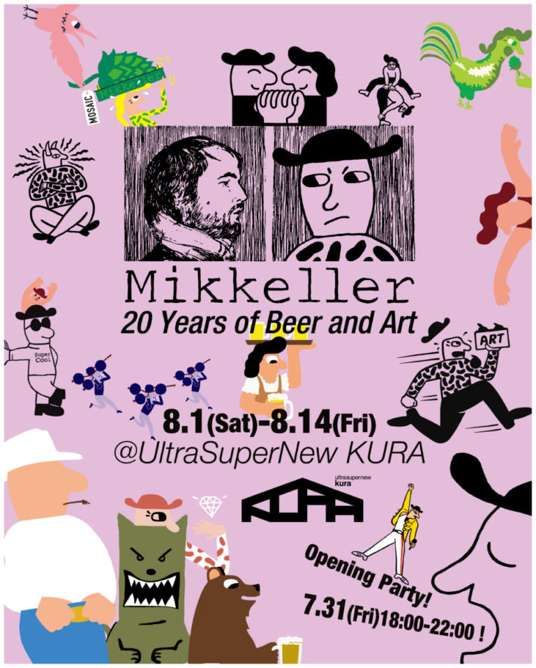 北欧発「Mikkeller（ミッケラー）」の独創的な世界観を体感。設立20周年を記念した特別アートエキシビション『Mikkeller : 20年のビールとアート』を渋谷にて開催のメイン画像