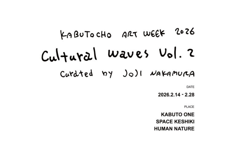 街回遊型アートエキシビションイベント「Kabutocho Art Week 2026 -cultural waves.vol.2-」を日本橋兜町で開催のメイン画像