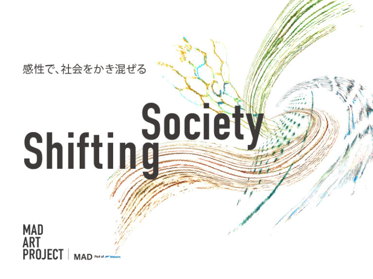 Makaira Art&Design、アート展『Shifting Society~感性で、社会をかき混ぜる~』を9月29日より三軒茶屋にて開催のメイン画像