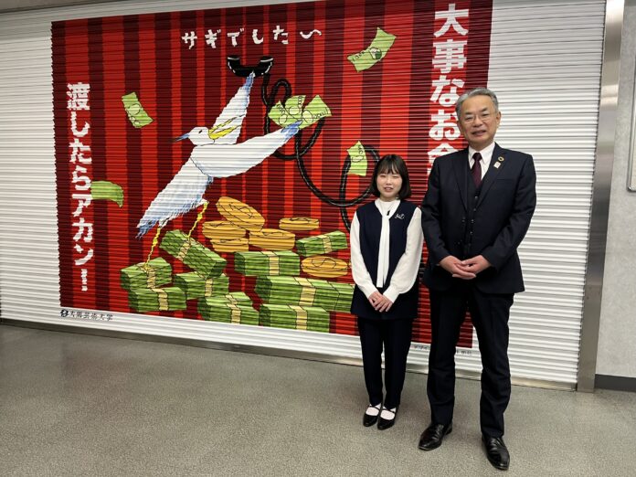 大阪芸術大学デザイン学科の学生が特殊詐欺防止をアートで啓発！関西みらい銀行の無人ATM出張所3カ所にシャッターアートを設置のメイン画像