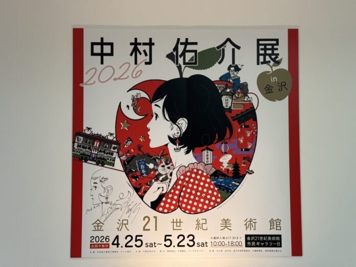 【開催中】「中村佑介展2026 in 金沢」本展のために用意した会場限定グッズをご紹介!のメイン画像