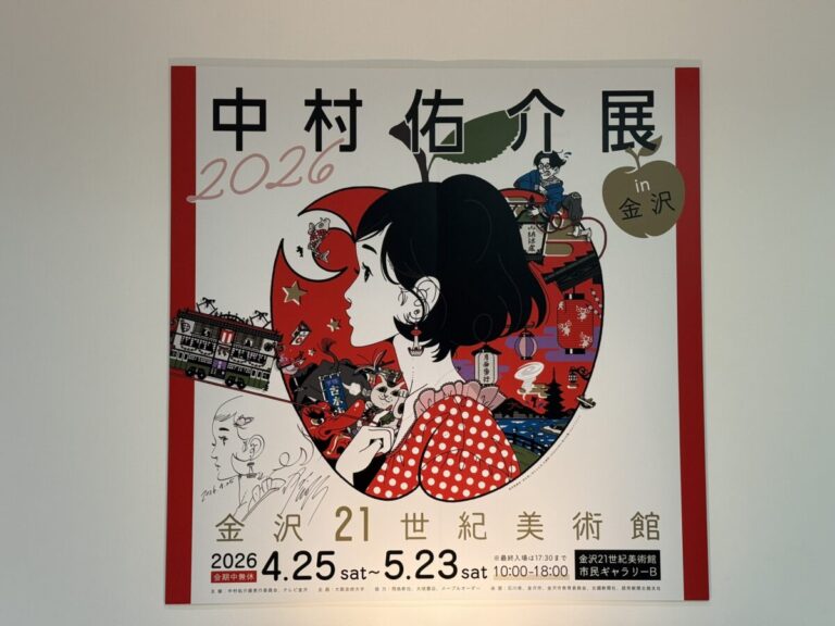 【開催中】「中村佑介展2026 in 金沢」本展のために用意した会場限定グッズをご紹介!のメイン画像