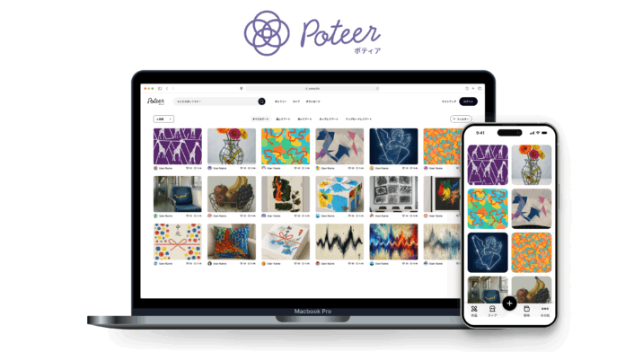 AI技術で障害者の社会参画と経済的自立を支援する「Poteer（ポティア）」営業開始のメイン画像