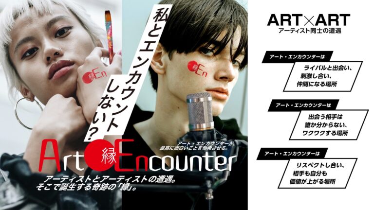 Art Encounter in大阪万博10/6開催。プロのアーティストやロボットと一緒に子供も楽しめるお絵描きコーナー。多種多様なアーティストの共演やナイトショーが楽しめる。出演者公募枠も募集開始。のメイン画像
