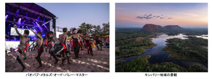 46089_52_main 【関心が高まる旅テーマ、西オーストラリア州の先住民アボリジナル文化体験】北部「キンバリー」の代表的フェスティバルが25周年を迎え、2026年5月15日から開催!のメイン画像