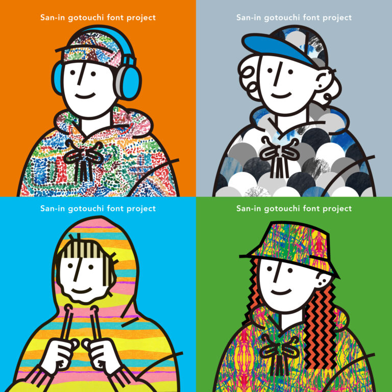 ファミリーマート初！「鳥取県障がい者アート」をファミマプリントで取り扱い開始～障がいへの理解を深め共にお互いの人格と個性を認め合う共生社会の実現と、誰もが活躍できる社会づくりを応援～のメイン画像