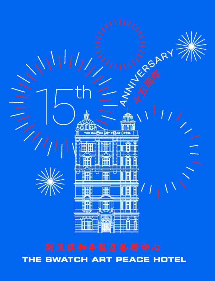 1Swatch、Swatch Art Peace Hotelの15周年を記念し、アートとクリエイティビティを称える世界的イベントを開催のメイン画像