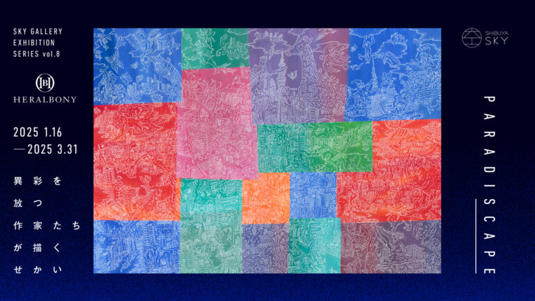 SKY GALLERY EXHIBITION SERIES vol.8　ヘラルボニーによる企画展「PARADISCAPE」異彩を放つ作家たちが描くせかいのメイン画像