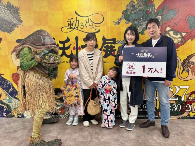 【開催中】一旗プロデュース「動き出す妖怪展 TOKYO」来場者数が1万人を突破し記念セレモニーを実施。日本が誇る妖怪美術と映像・立体造形による体感型デジタルアートミュージアム。のメイン画像