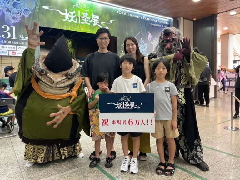 【一旗プロデュース】「動き出す妖怪展 KAGOSHIMA」来場者数が6万人を突破し、記念セレモニーを実施。25万人以上を動員した、妖怪文化を「楽しみ、学び、体感する」新感覚デジタルアートミュージアムのメイン画像