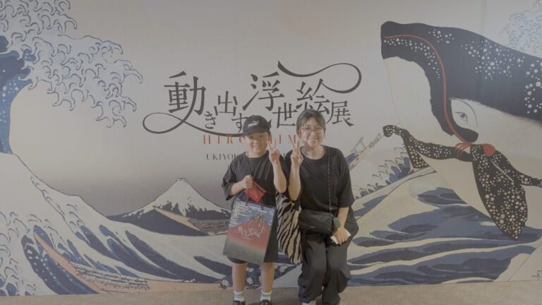 一旗プロデュース「動き出す浮世絵展 HIROSHIMA」来場者数が2万人を突破し、記念セレモニーを実施。世界で累計60万人以上を動員した、浮世絵の世界に没入できる体感型デジタルアートミュージアムのメイン画像