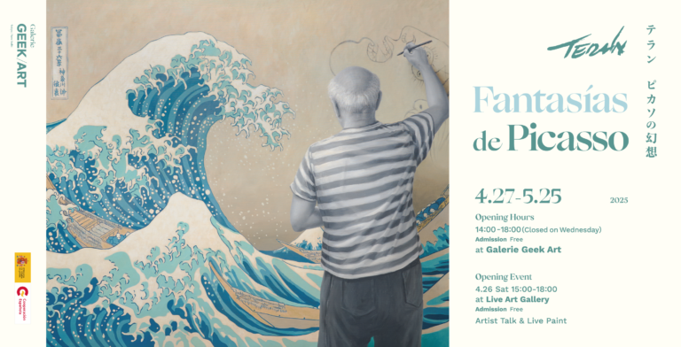 もしも巨匠パブロ・ピカソが葛飾北斎の世界を歩いたら......？アーティスト TERÁN（テラン）日本初の個展開催！『Fantasías de Picasso（ピカソの幻想）』のメイン画像