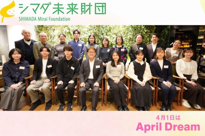 『シマダ未来財団』が公益財団法人へ。「学生の自由な発想が、日本の未来を変える」夢の実現を加速のメイン画像