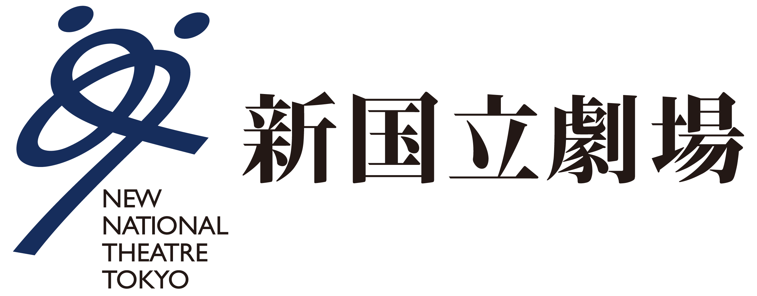新国立劇場