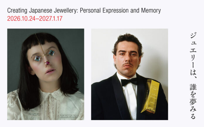 wk3 【京都国立近代美術館】「ジュエリーは、誰を夢みる」を開催(2026年10月24日~2027年1月17日)のメイン画像
