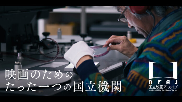 【国立映画アーカイブ】クラウドファンディングプロジェクト開始のお知らせのメイン画像