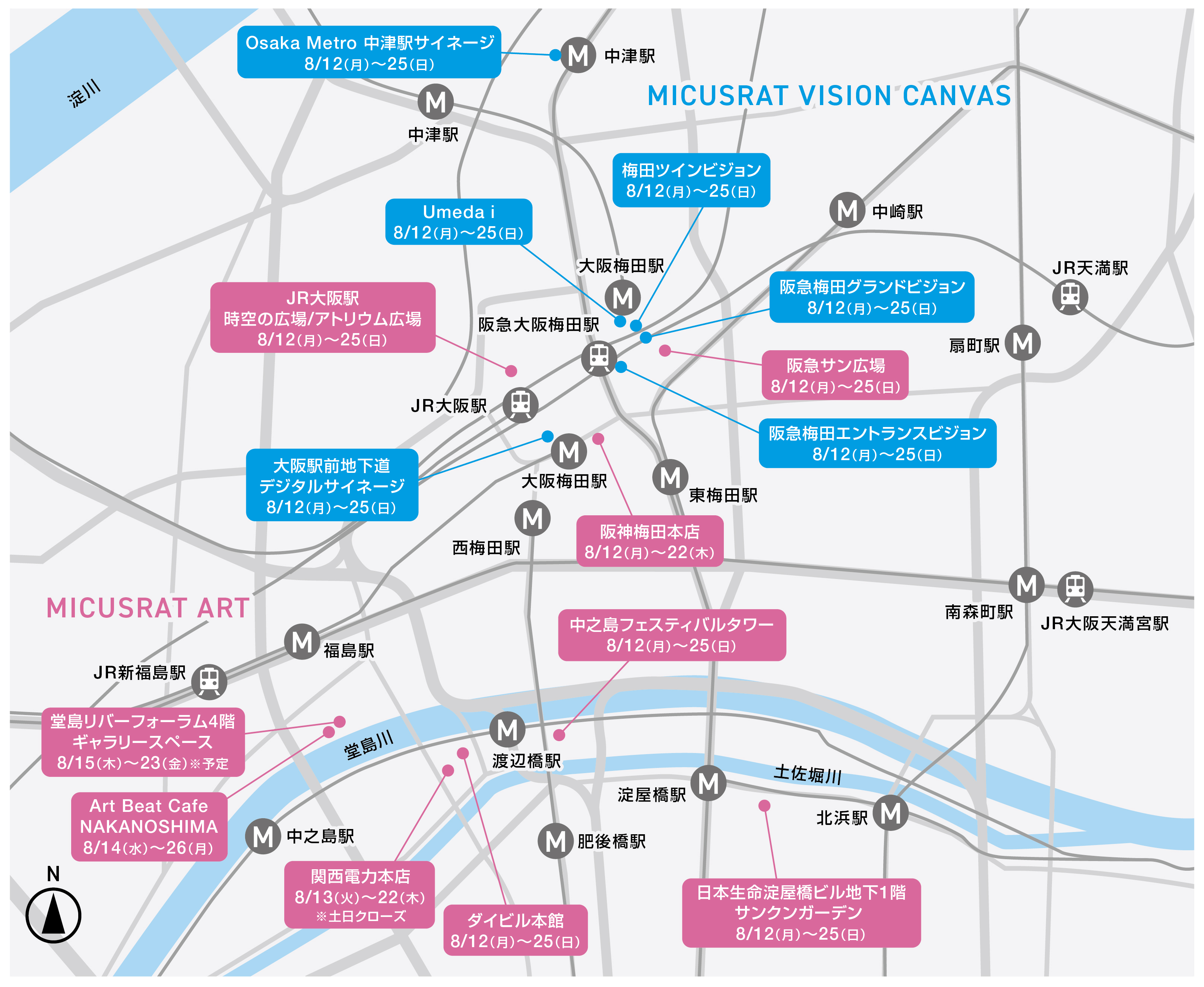 MUSIC LOVES ART 2024 - MICUSRAT (マイクスラット) - 　大阪市内中心部・吹田市（万博記念公園等）、千葉市の展示作品発表のサブ画像13