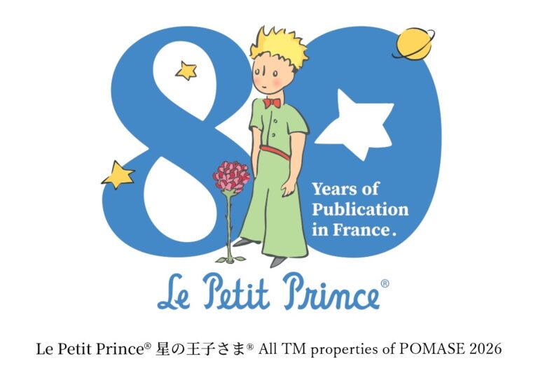世界中で愛される名作を東京の天空で楽しむイベントが開催決定　フランス刊行80周年記念『星の王子さま　大切なものを探しに空の旅へ』のメイン画像