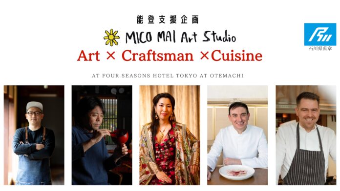 能登支援企画 by MICO MAI Art Studio 2024年9月8日（日）チャリティーイベント&輪島塗コラボディナー、フォーシーズンズホテル東京大手町にて開催のメイン画像