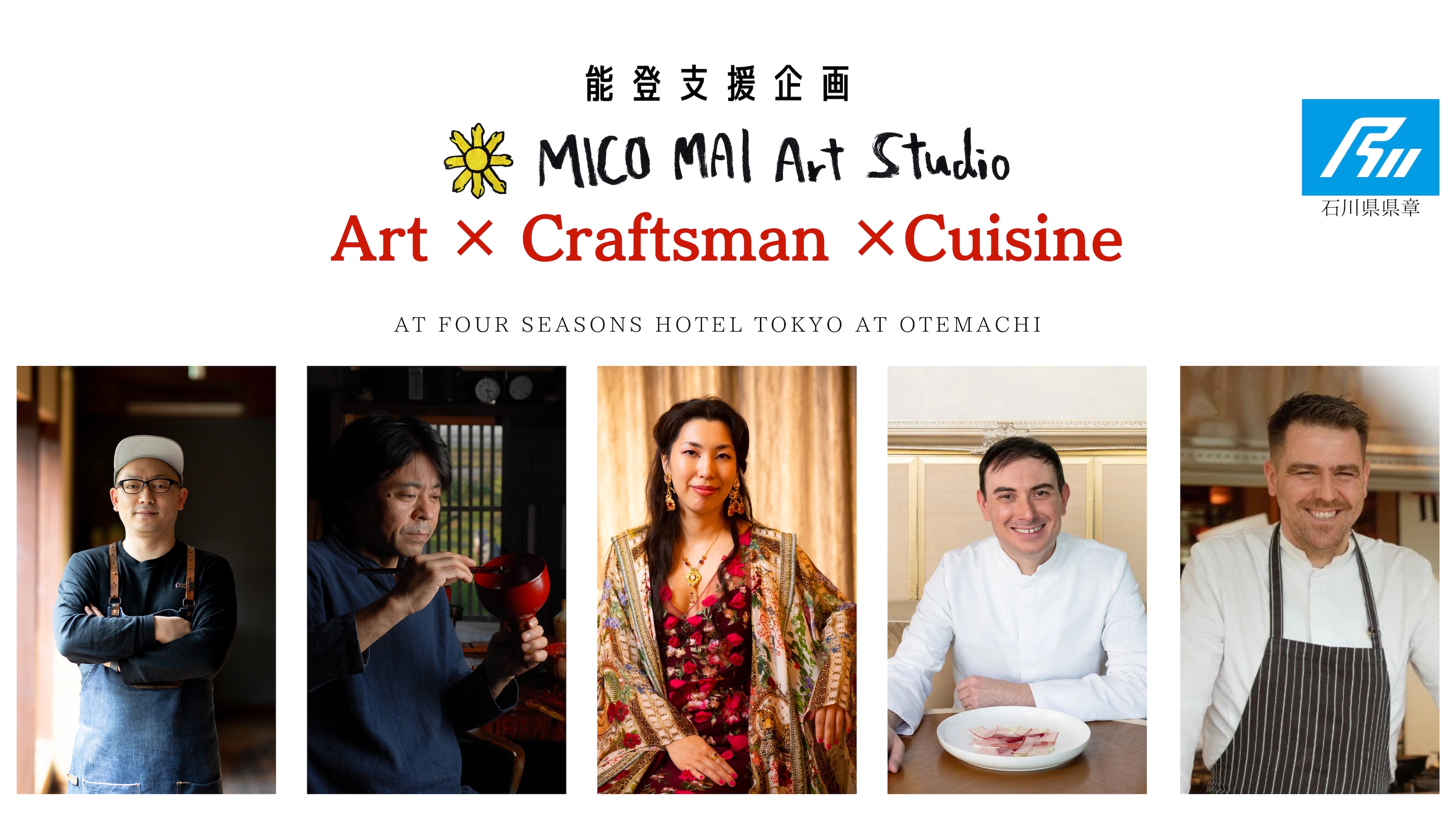 能登支援企画 by MICO MAI Art Studio 2024年9月8日（日）チャリティーイベント&輪島塗コラボディナー、フォーシーズンズホテル東京大手町にて開催のサブ画像1