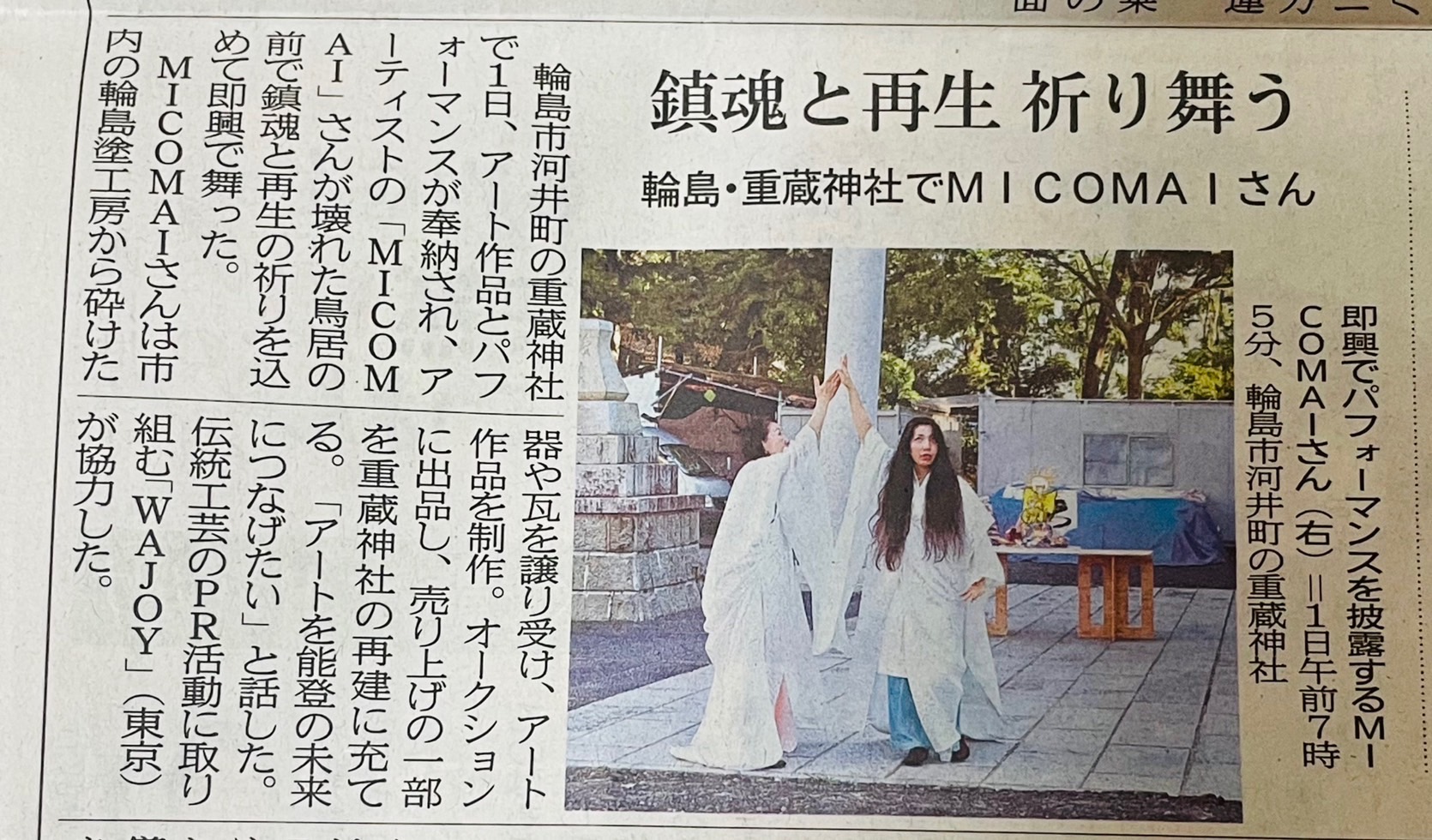 能登支援企画 by MICO MAI Art Studio 2024年9月8日（日）チャリティーイベント&輪島塗コラボディナー、フォーシーズンズホテル東京大手町にて開催のサブ画像8