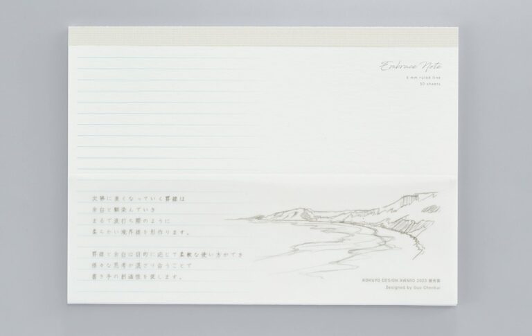 論理的な思考と直感的な感受性が緩やかに融合するノート「EMBRACE NOTE」発売のメイン画像