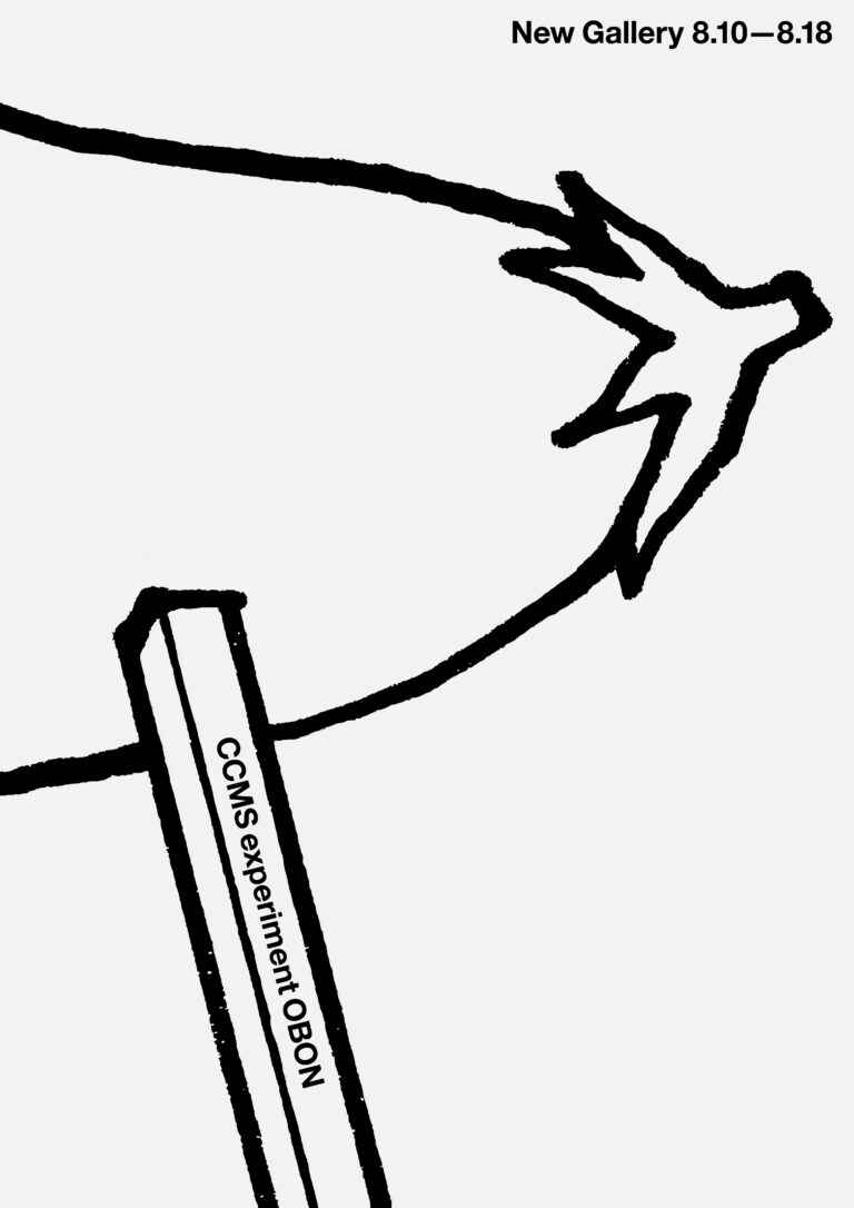 夜間のみの仮設“展”舗「CCMS experiment OBON」東京・神保町 New Galleryで開催決定のメイン画像