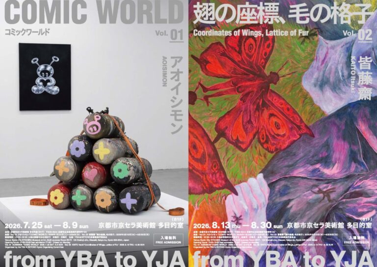 時代を超えて呼応する、日本の若き才能の現在地「from YBA to YJA」が開催決定！のメイン画像
