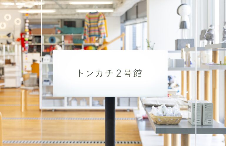 【リニューアルオープン】代官山のトンカチ直営店がリニューアルオープンのメイン画像