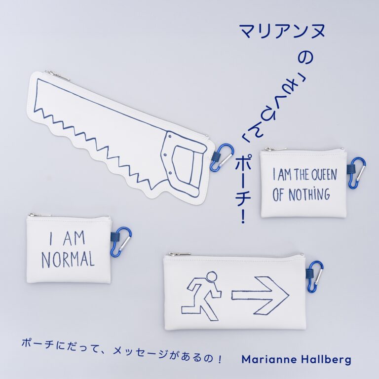 【陶芸作品のポーチ】マリアンヌ・ハルバーグの「さくひん」ポーチ！のメイン画像