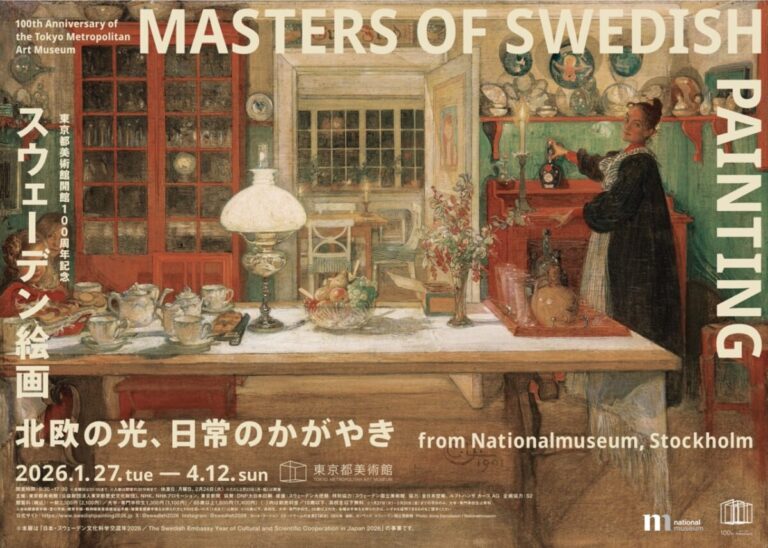 【リサ・ラーソン × スウェーデン絵画展 】東京都美術館開館100周年記念「スウェーデン絵画　北欧の光、日常のかがやき」にて、展覧会オリジナルアイテムが発売。のメイン画像
