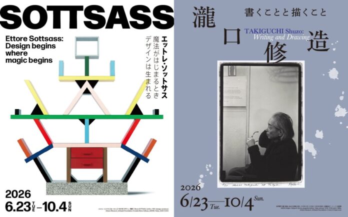 【「エットレ・ソットサス」展、「瀧口修造」展】5月26日[火]よりペア割チケット＆ステッカー付き平日限定チケット発売。スペシャルサイトも公開！のメイン画像