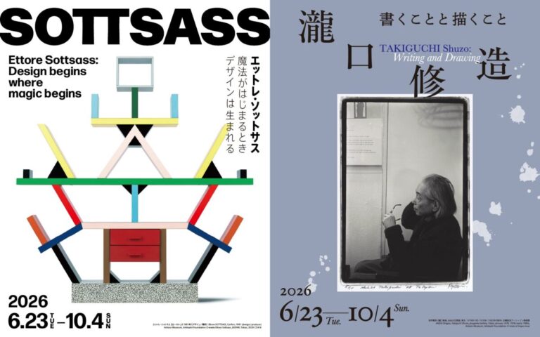【「エットレ・ソットサス」展、「瀧口修造」展】5月26日[火]よりペア割チケット＆ステッカー付き平日限定チケット発売。スペシャルサイトも公開！のメイン画像