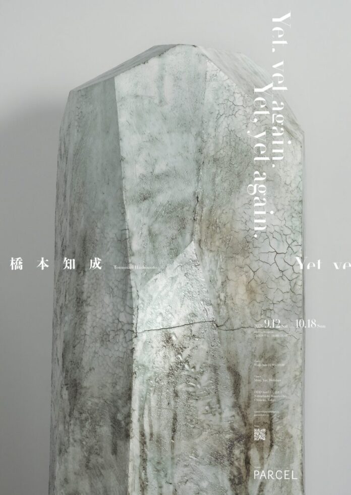 51357_70_main PARCEL|橋本知成個展「Yet, yet again.」を開催のメイン画像